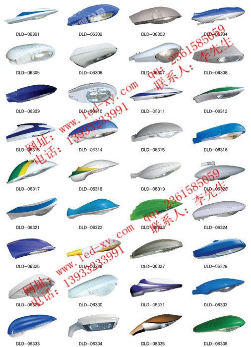 LED路灯灯头图集（5）